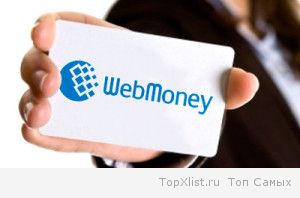 webmoney кредит