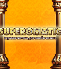 Superomatic - легальный игровой софт для онлайн казино в Казахстане