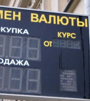 Обмен валют в Киеве